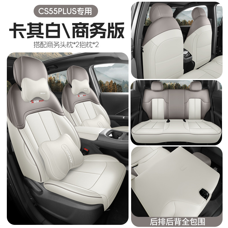 Modelə uyğun (Original) oturacaq örtükləri, Changan CS55plus Gen 4 - cs55plus-gen-4-khaki-white-business-rear-row-full-cover-changan-cs55plus-gen-4