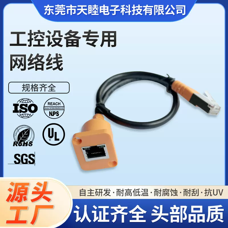 带螺丝孔带灯网络转接线 公转母地线屏蔽铜壳RJ45转接线