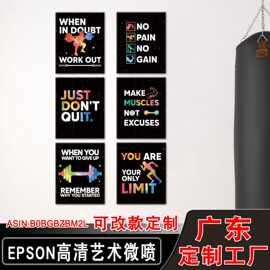 亚马逊励志短语健身房挂画 6件套帆布无框画 鼓舞人心客厅装饰画