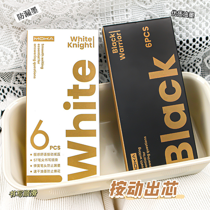 Advanced Sense White Shoublack Gel Pen Speed Sliding Sign Pen Press Sign Pen Special Brush Pen for Student Exam