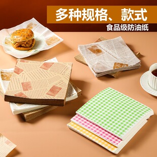 Grease-Proof Paper Pad Paper Fried Snack Grease-Proof Paper Bread Tray Dinner Plate Paper Baking Oil Paper Fried Chicken French Fries Pad Paper