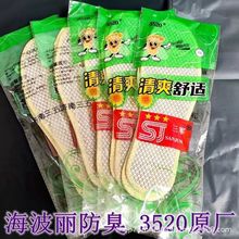 Ʒ3520ݺЬ|ЬԭbЬ|ļeЬ|