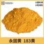 k2270183塑料永固黄永固黄
