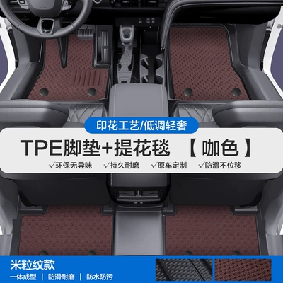 Door Sills – Modelə uyğun ayaqaltı - please-leave-a-message-or-note-the-model-year-when-placing-an-order-rice-grain-pattern-tpe-bag-threshold-mat-coffee-color-jacquard-blanket