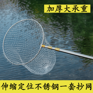 Stainless Steel Telescopic Fishing Net Rod with Folding Net Head for Fishing Gear Supplies
