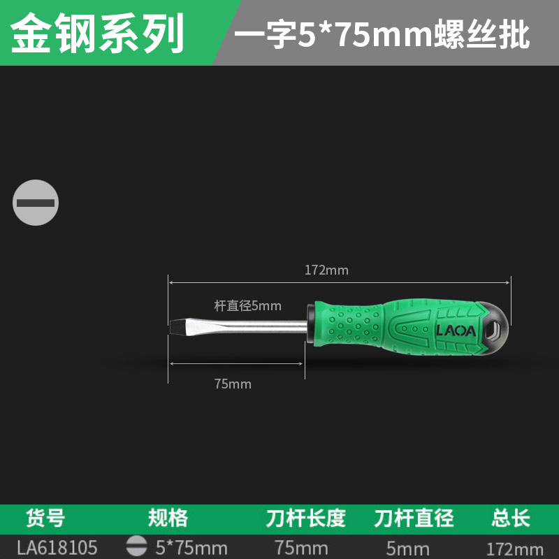 La618105 palabra 5 * 75 mm