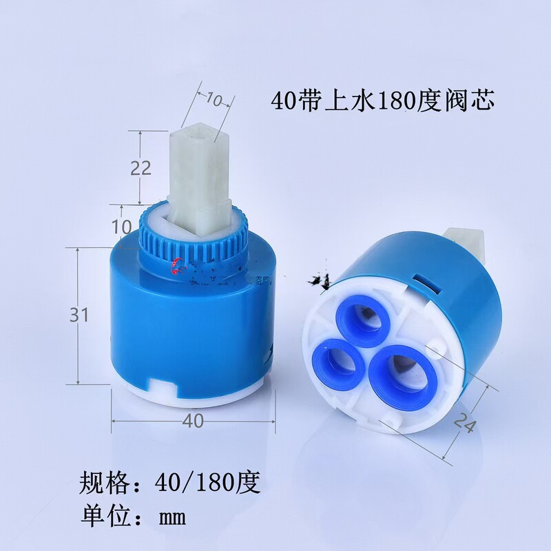 冷热水龙头阀芯 龙头维修配件陶瓷阀芯冷热混水阀芯35/40通用阀芯|undefined
