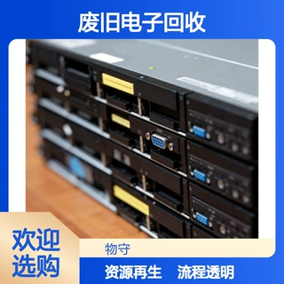 废旧电子回收 合规处理 助力绿色可持续发展 全流程透明
