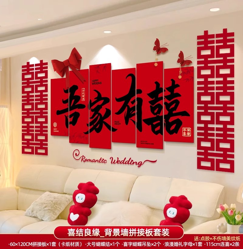 Decoración de la pared de fondo del dormitorio de la sala de estar para los hombres y las mujeres para la boda.