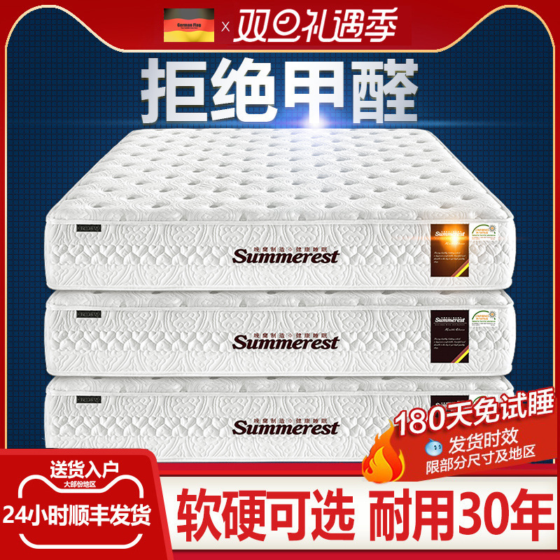 Hilton Hotel's Top Ten Famous Natural Latex Mattresses, Coconut Palm Cushions, Independent Spring Double Home Seats Hilton Hotel's Top Ten Famous Natural Latex Mattresses, Coconut Palm Cushions, Independent Spring Double Home Seats