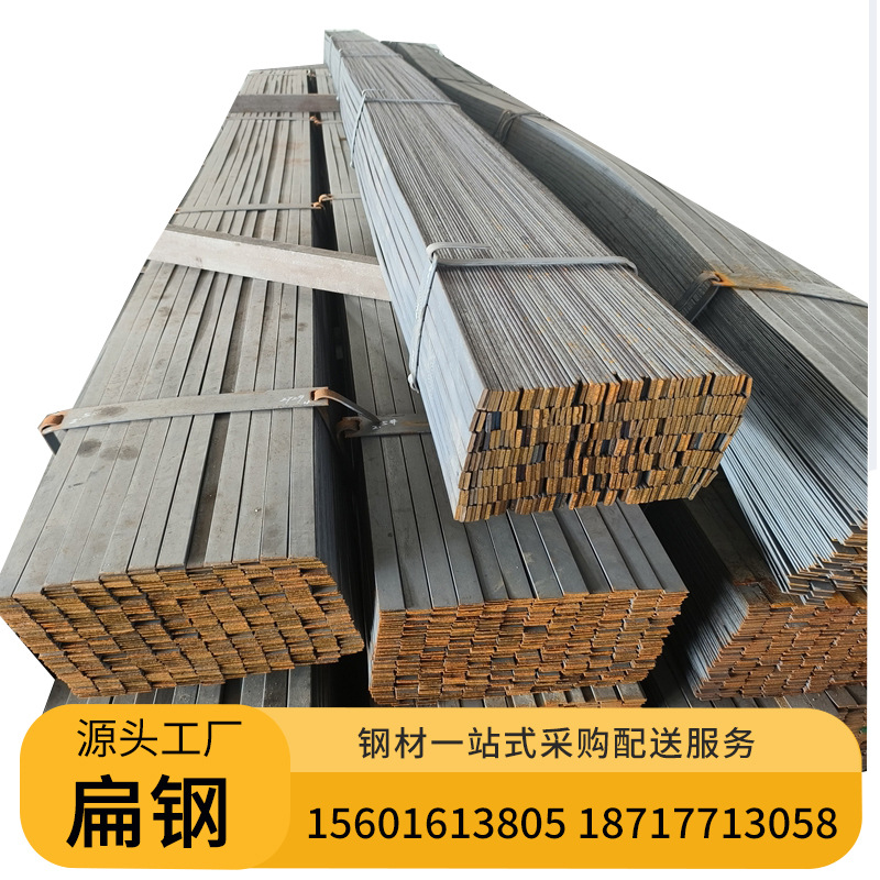 A3扁钢江苏现货q235b扁钢镀锌扁钢冷拉扁钢冷拉方钢优惠铁