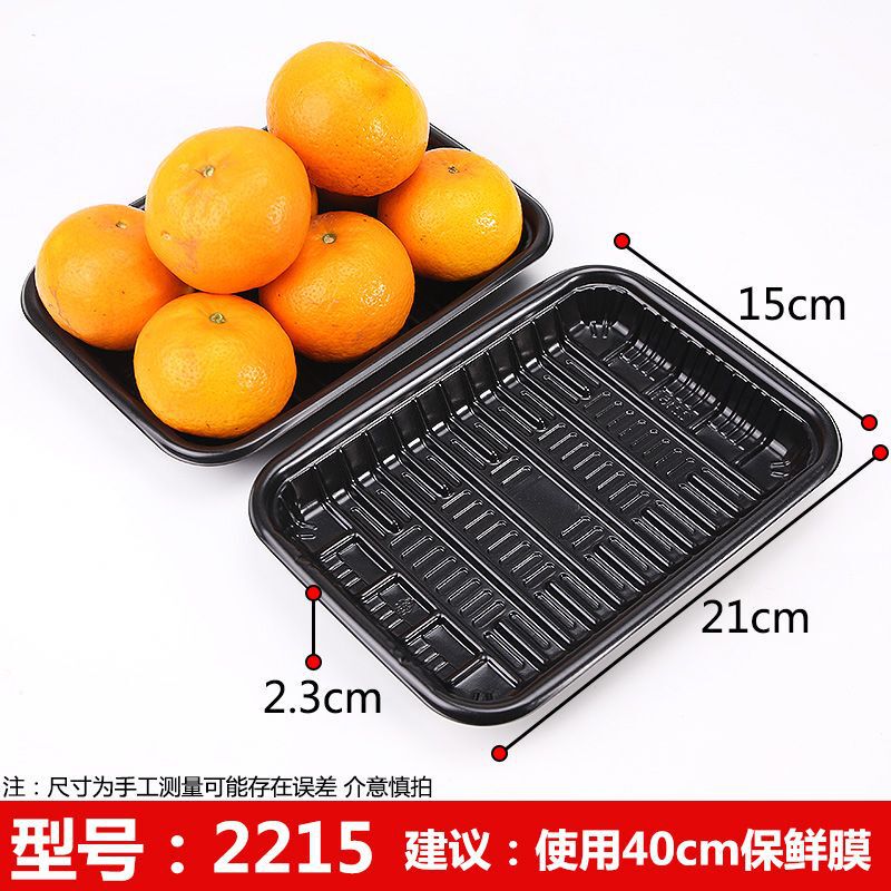一次性生鲜托盘超市包装盒食品级水果蔬菜烤鸭长方形塑料打包盒|undefined