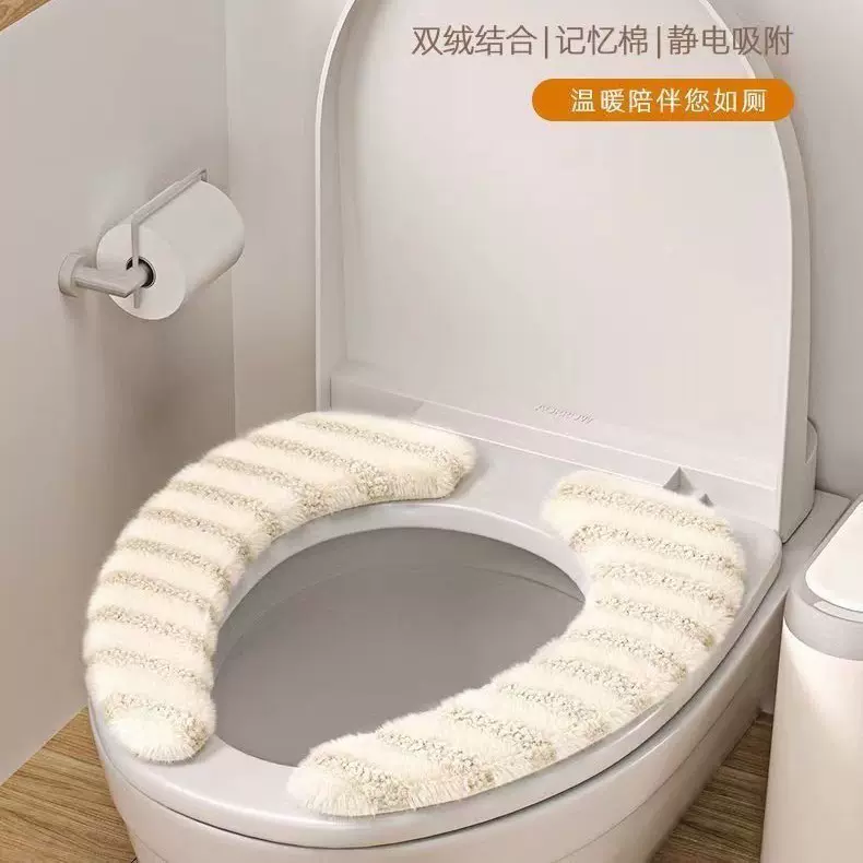 马桶垫粘贴式家用秋冬季防水坐垫贴轻奢洗款加厚毛绒条纹坐便垫子