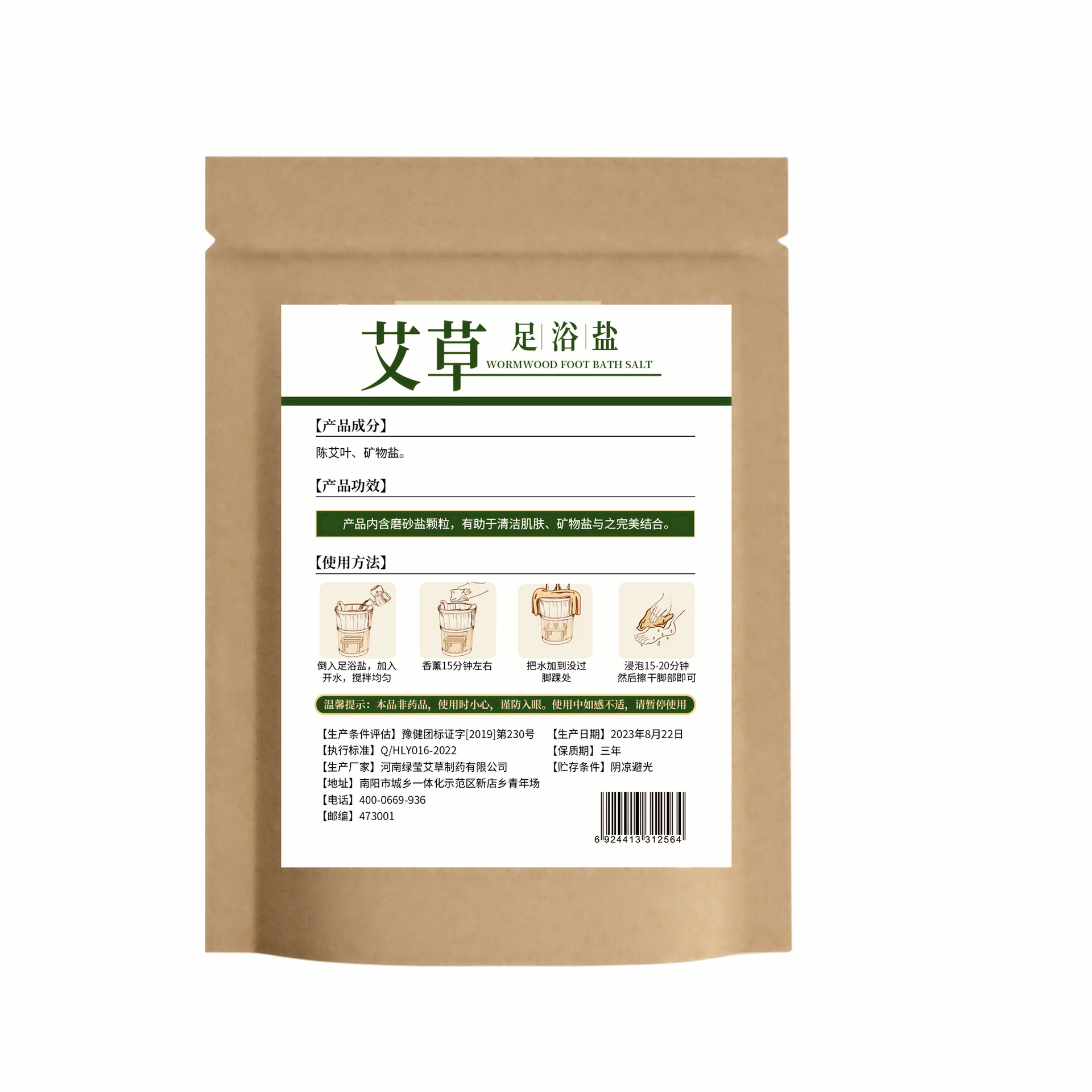 Mugwort Foot Soak Salt Ai Ye 15g x 10 Packets Traditional Herbal Foot Bath quality and texture
