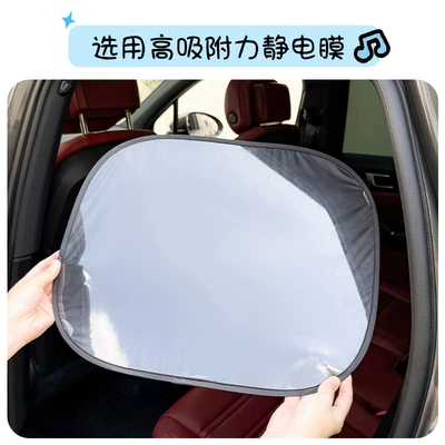side window sun block Sun shade