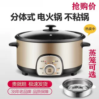 电火锅家用分体多功能不粘锅电煮锅宿舍电热煮烤炒老式火锅