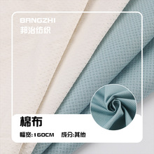 真硅胶纯棉滴塑防滑布瑜伽铺巾户外运动用品功能性面料滴塑布