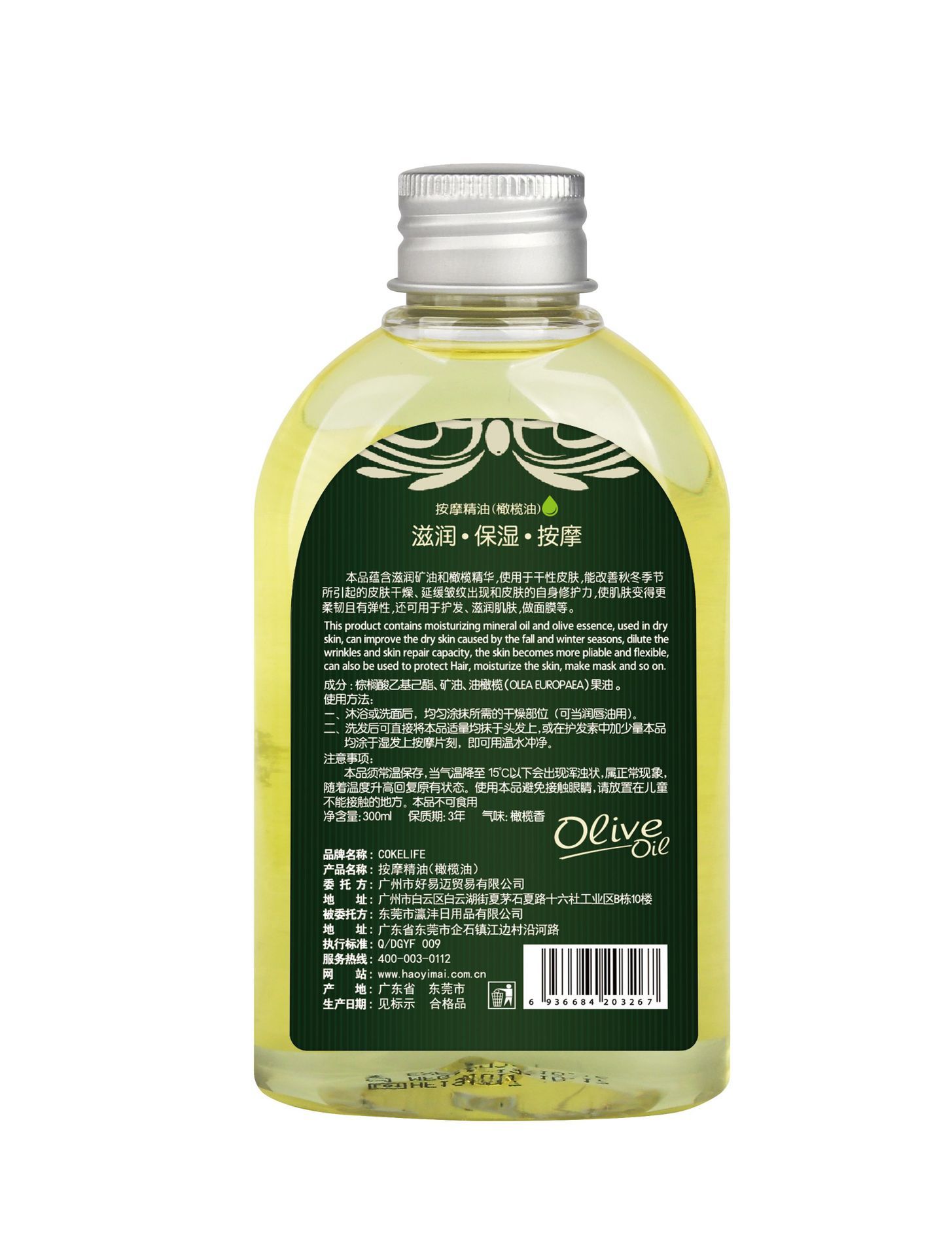 Cokelife情趣按摩推油美容美发护肤私处按摩精油成人用品批发