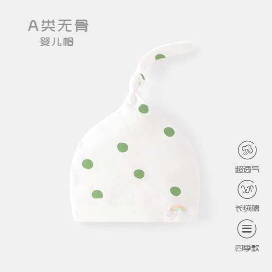 Newborn baby hat autumn and winter fetal cap newborn baby spring and autumn halogen door protection cap 0-6 months wave dot pure cotton cap
