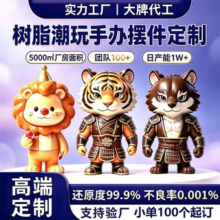 树脂摆件定制 潮玩手办盲盒公仔定做树脂工艺品玩具卡通动漫定制