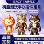 定制动漫手办定做公仔