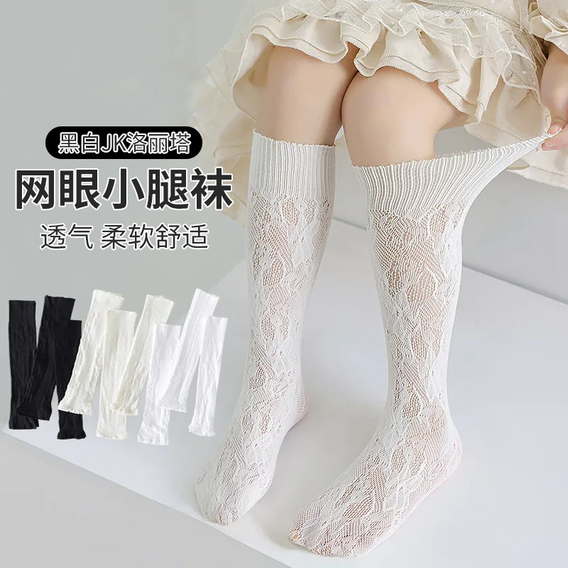 Children's summer thin white lace breathable knee socks