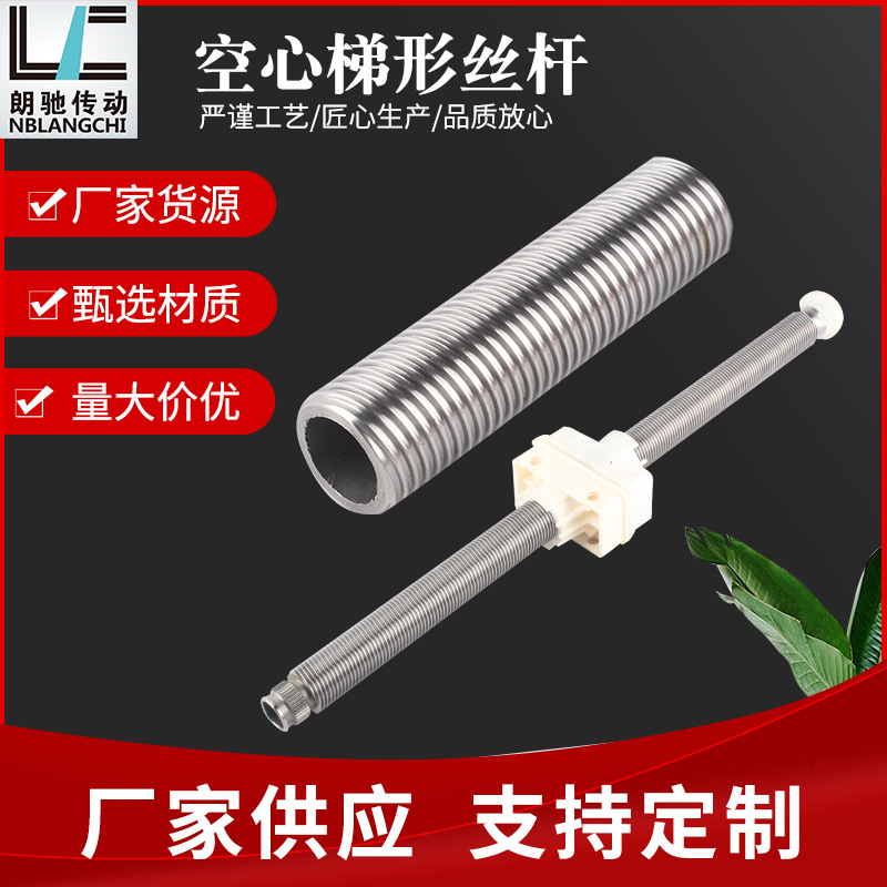 研磨丝杆 t形丝杆电动丝杆 螺纹丝杆加工 小丝杆多头梯形丝杆批发