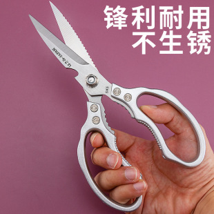 The fifth generation of Japanese imported SK5 stainless steel kitchen scissors household scissors chicken bone kill fish ling star