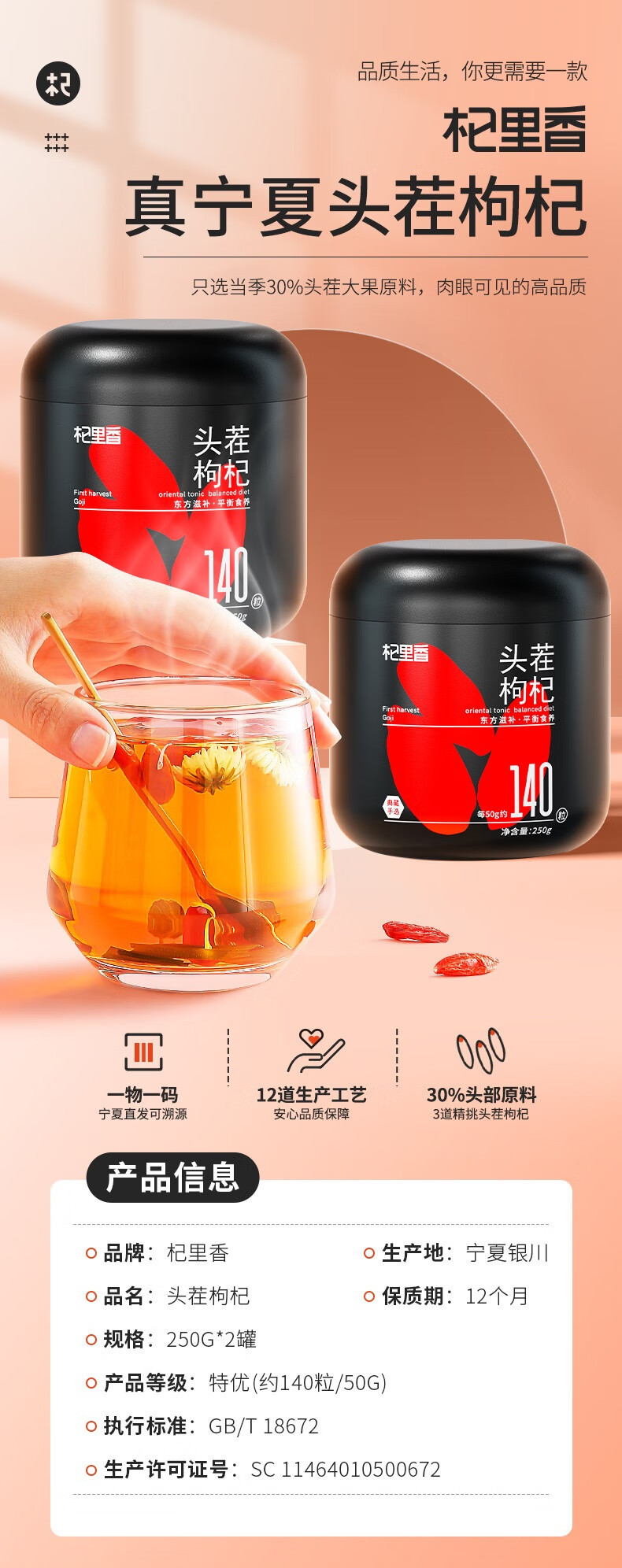 Ningxia Goji Berries 250g Jar Premium Grade Large Dried Red Wolfberry Gou Qi Zi overview