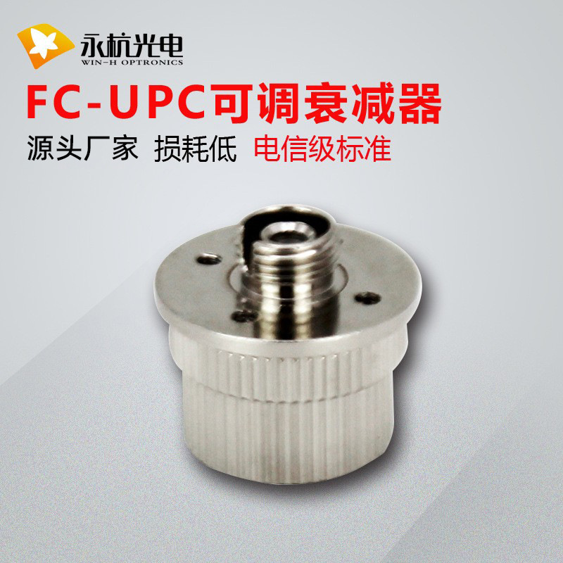 Factory wholesale mechanical adjustable attenuator fiber optic connector FC/UPC adjustable attenuator 1-30dB