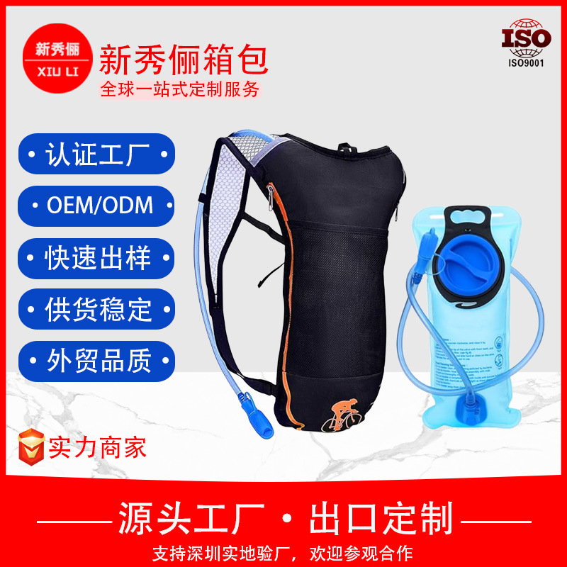 Cycling backpack, water bag backpack, outdoor double shoulder backpack, breathable travel sports bag, men's and women's bicycle bag