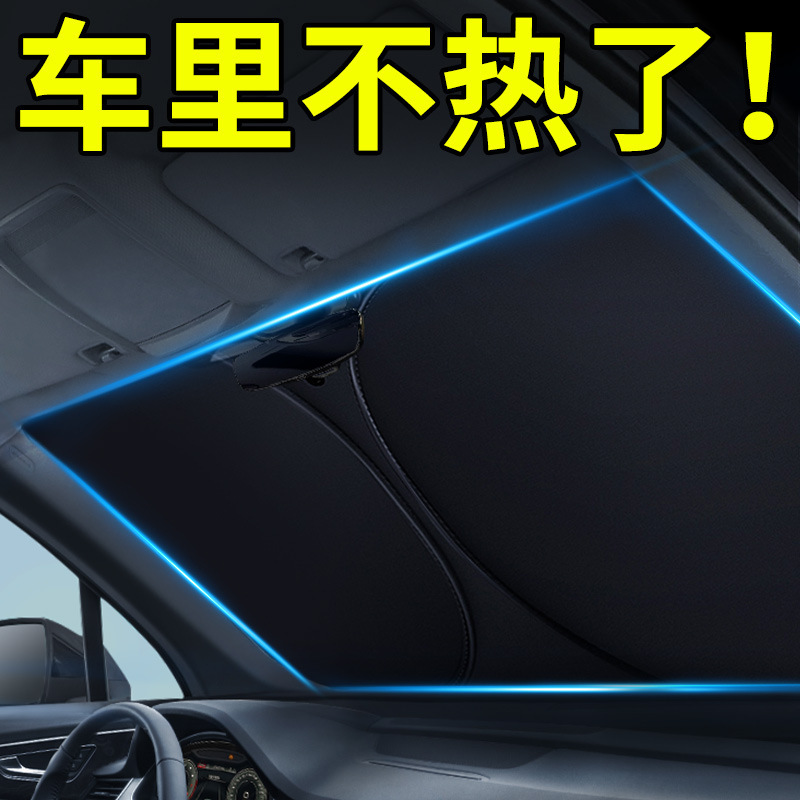 BYD Qin/Song plusdmi Dolphin/Han/Yuan Tang 車の日焼け止め、断熱、サンシェード、フロントサンシェードに適しています。|undefined