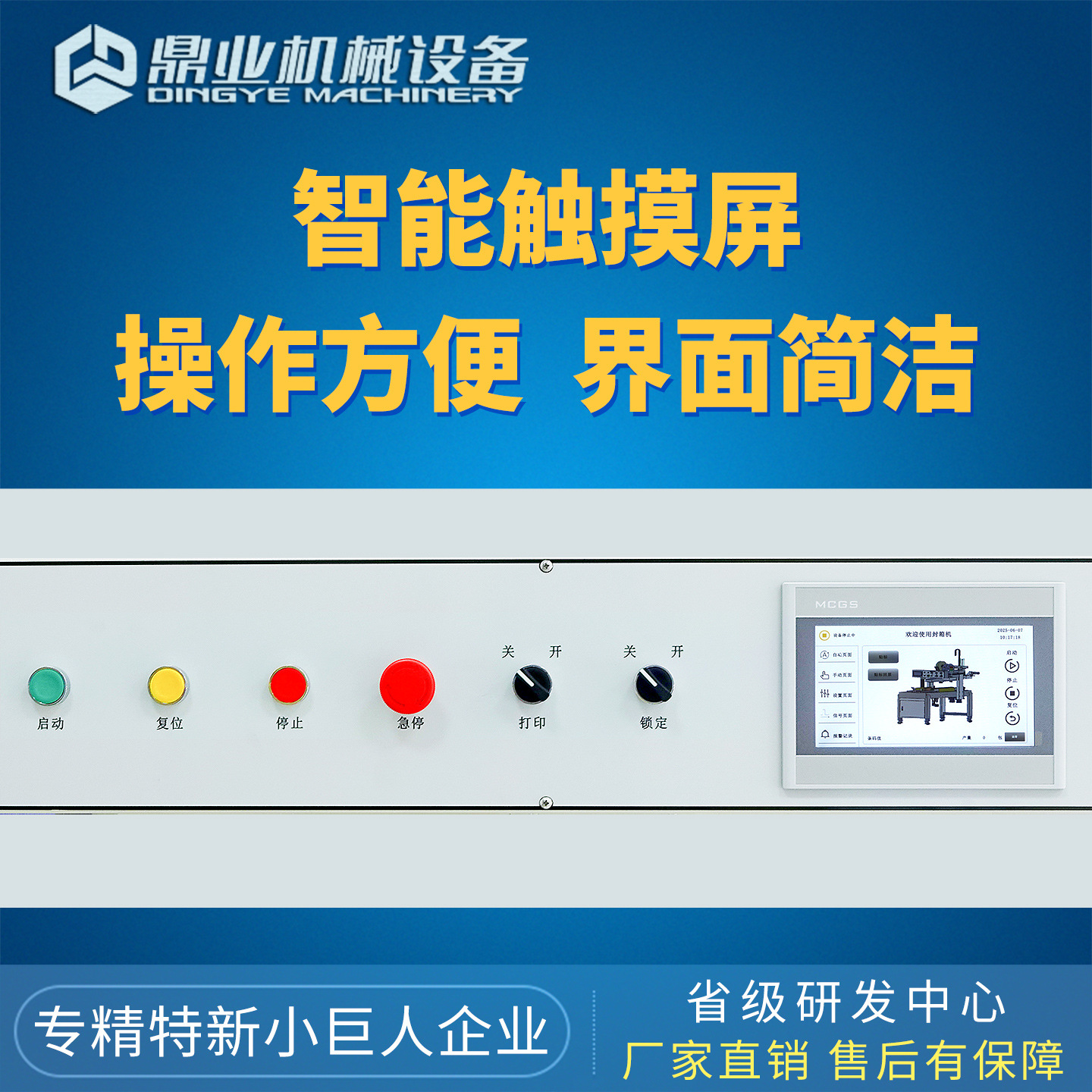 Máquina Automática de Sellado y Etiquetado DQFXC3035CA, Empaque, para Almacenes de Comercio Electrónico