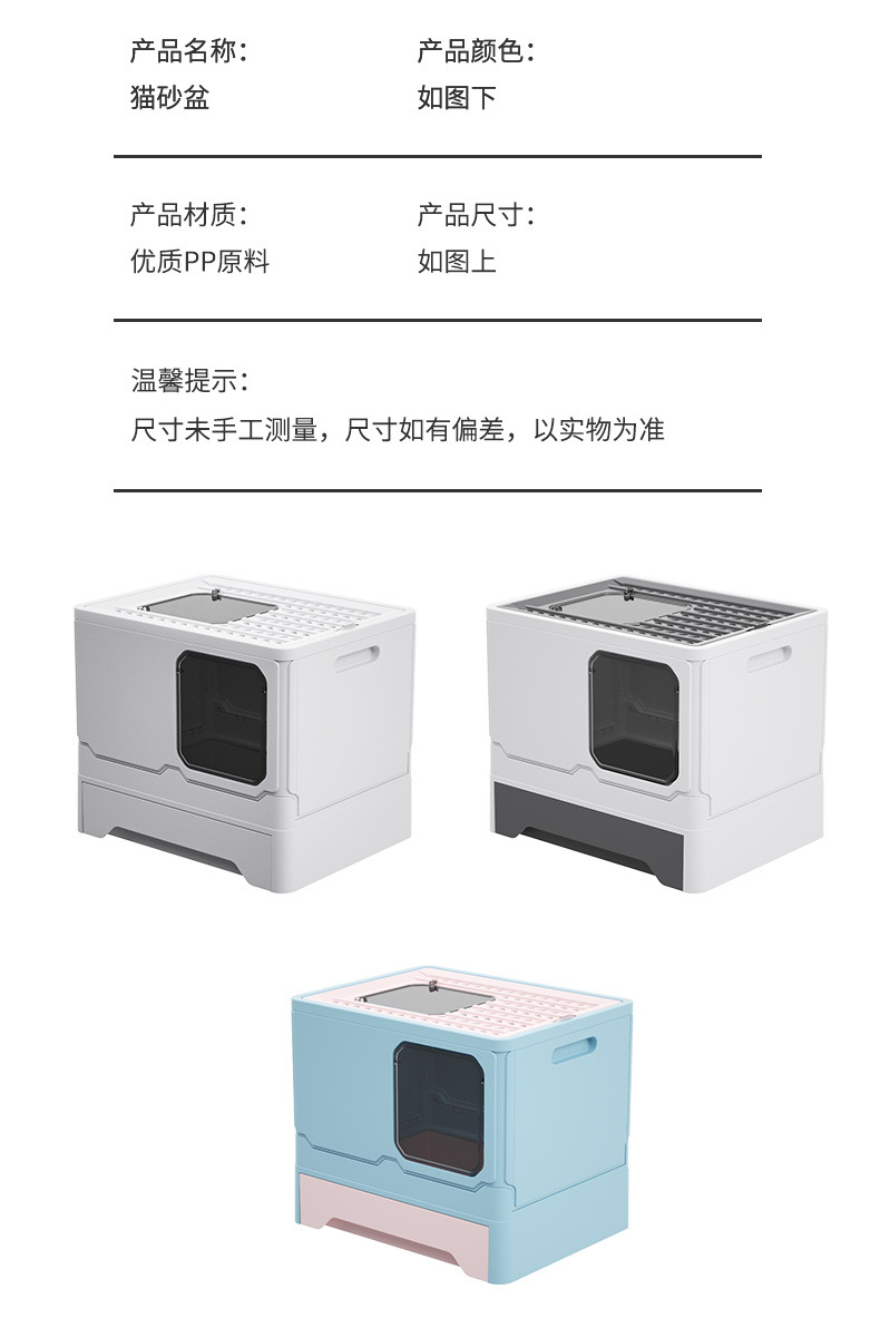 全封闭猫砂盆描述_11