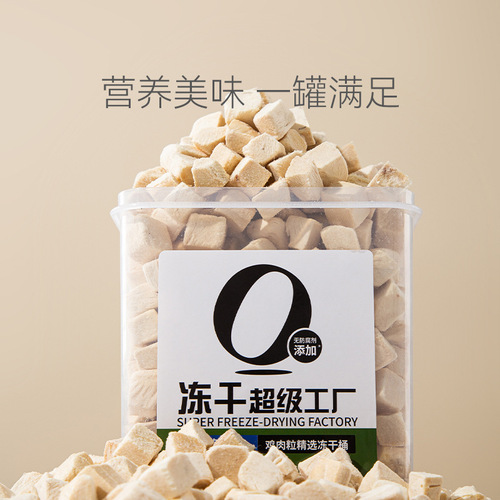 Freeze-dried cat snacks for kittens, chicken pellets, egg yolks, chicken breast training reward buckets, pet staple food wholesale