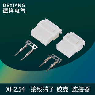 ���鹩��XH2.54ֱᘶ��� 2.54mmֱᘽӾ����� ��о�l���B�������l