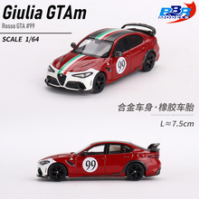 BBR 1:64 阿尔法·罗密欧 Alfa Romeo Giulia GTA合金小比例模型