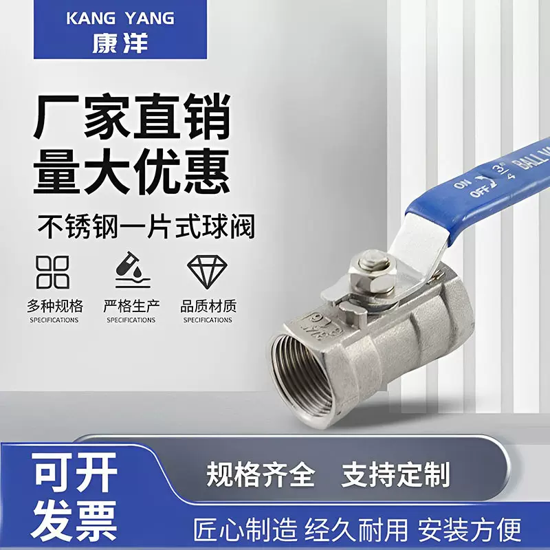 304不锈钢球阀 一片式丝扣内螺纹球阀 自来水阀门开关4分6分1寸