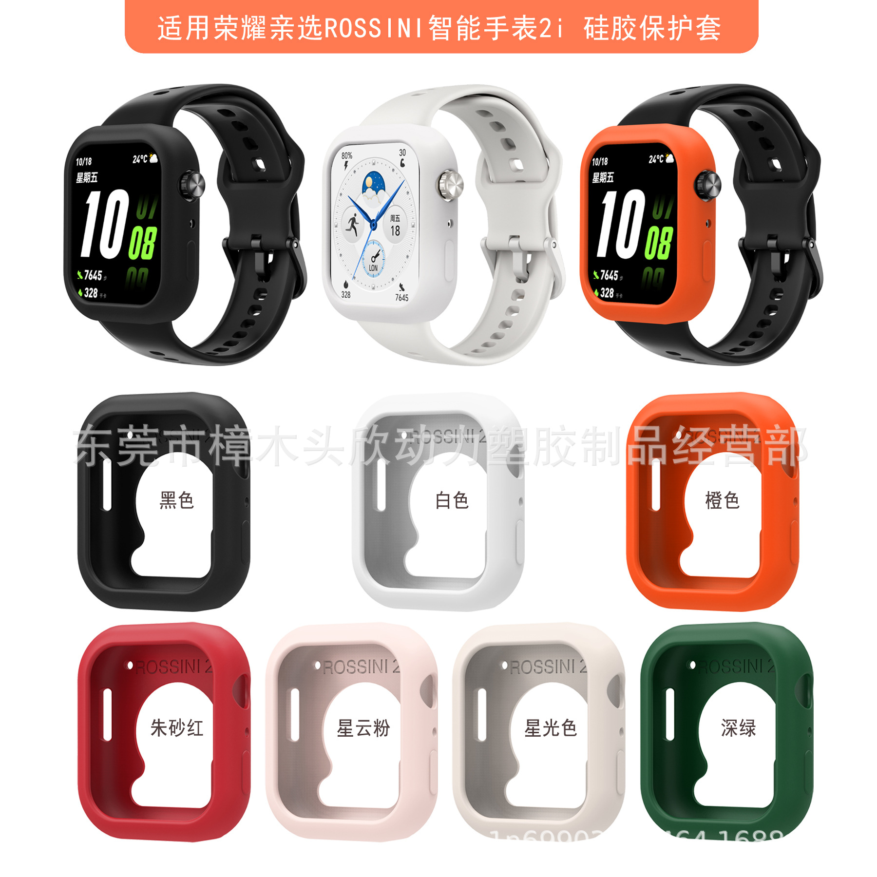 欣动力适用荣耀亲选ROSSINI 2i保护壳 荣耀亲选2i硅胶 防摔保护套