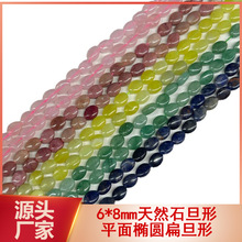 6*8mm��Ȼʯ����ɢ��E�A��ƽ��⵰�ά��ˮ�����Ʒ����DIY����