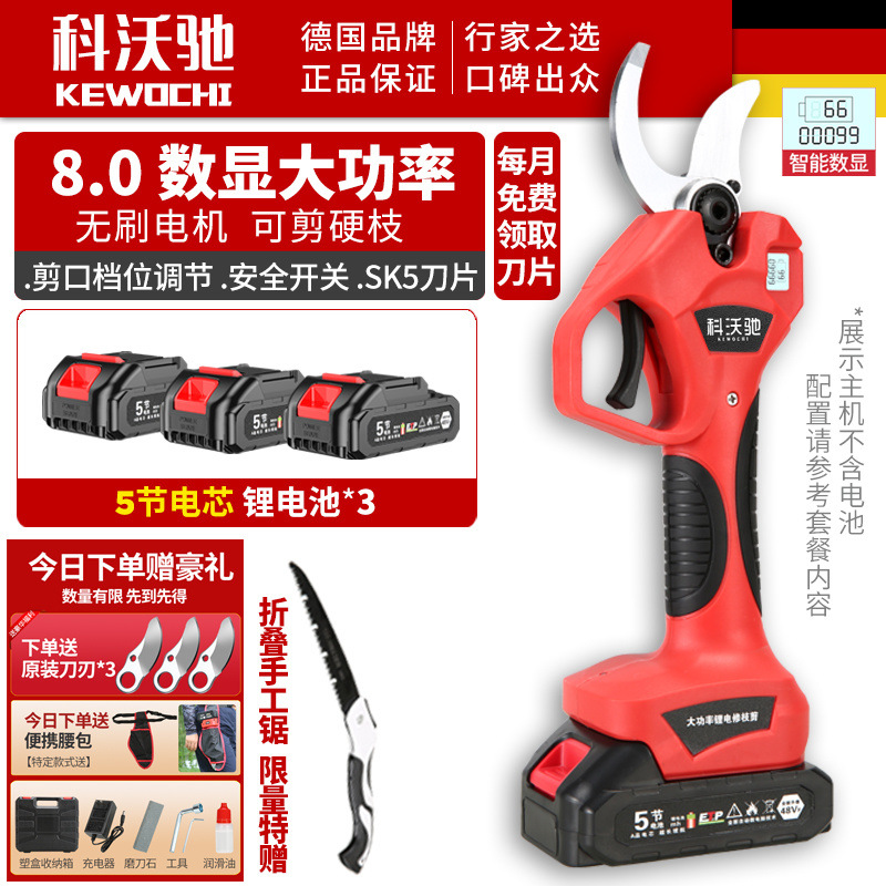 8.0 디지털 디스플레이 고출력 5셀 3전원 + 고급 선물 - 정품 케워치 + 과일나무 특집