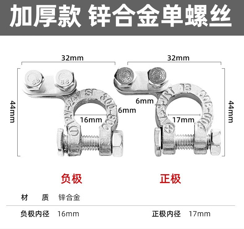 Pure Copper Battery Terminal Clamps for Car Batteries