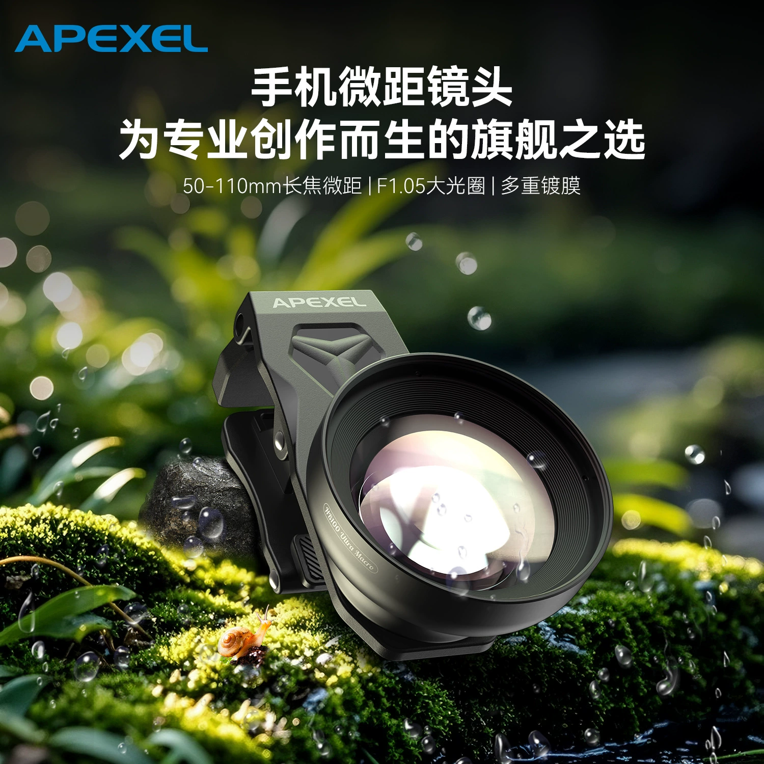 Новый макрообъектив для мобильного телефона Ba wei от APEXEL HD AF с покрытием лотоса, профессиональная идентификация ювелирных изделий, съемка на открытом воздухе