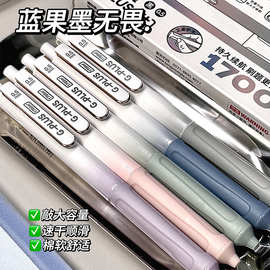 蓝果墨无畏升级软握刷题笔按动式中性笔速干ST头顺滑高颜值签字笔