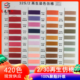 32֧��ɫ���޼���100%��]����32/2����ë��ɫ��21/2����ȫ�켆��