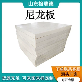 尼龙塑料板;UHMWPE板;工农业塑料