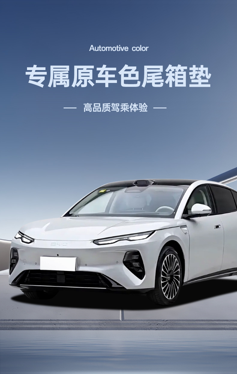 Suitable for the Seal 08 trunk mat, full coverage, BYD car modification interior accessories, trunk mat supplies