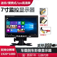 Монитор 10 дюймов HD HDMI домашний экран VGA небольшой мини 7-дюймовый ЖК-экран автомобильный портативный маленький телевизор