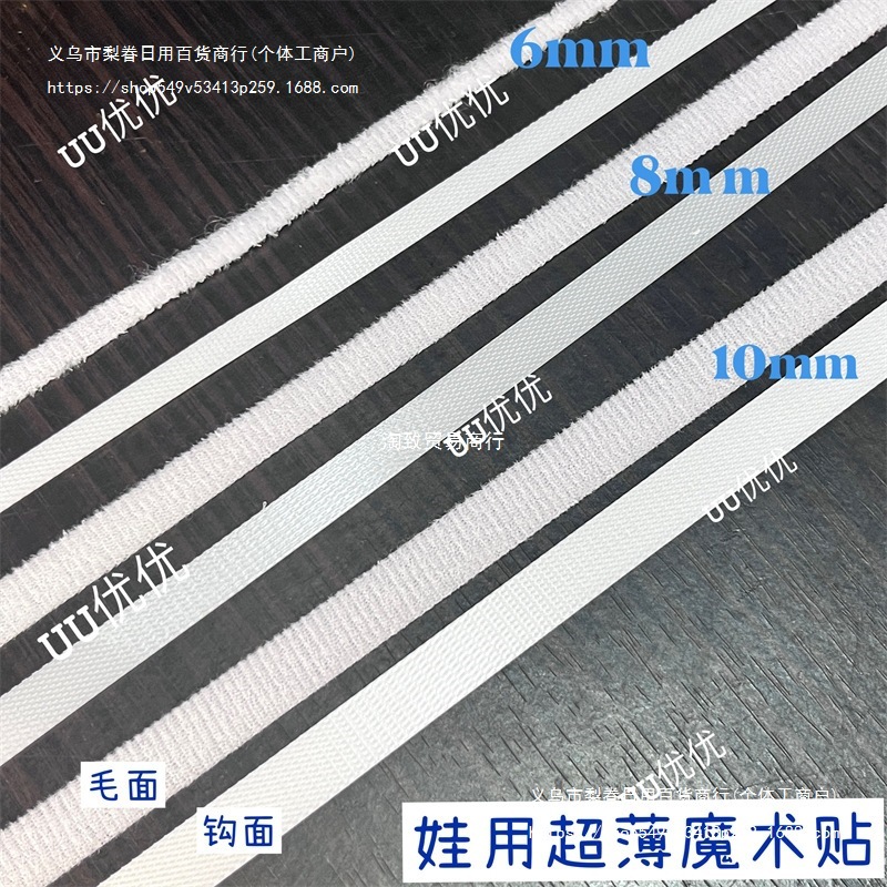 6Mm8Mm10Mm Baby Velcro White Ultra-Fine B Baby Clothes Accessories Small Cloth Ob11 Accessories Doll