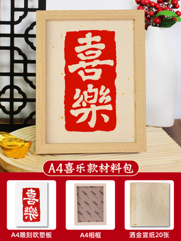 手作りの非遺産拓印diy材料は子供の彫刻版の魚の竜福の活字の印刷術のテンプレートのセットのツールを包みます。|undefined
